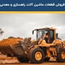فروشگاه پوریا